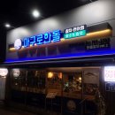 한돌참치 이미지