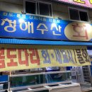 청해수산일산 이미지