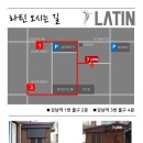 강남 바차타 에버루스 시즌10 7월 11일 개강 금요반 모집중 - 직장인 라틴댄스 동호회 에버라틴 이미지