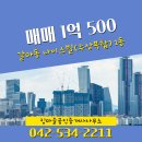 킹공인중개사사무소 이미지