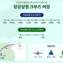 삼협 이미지