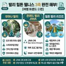 블레싱네일 | [여행 트렌드 2편] 발리 힐튼 웰니스 3축 완전 해부: 우마나 발리 · 콘래드 발리 JIWA · 힐튼 발리...