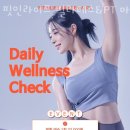 핏인라이프 | 대흥동필라테스 핏인라이프 필라테스&amp;PT 마포공덕점 비용 위치 이벤트