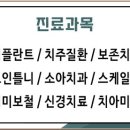 행복이가득한치과 이미지