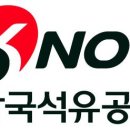 유공석유 이미지