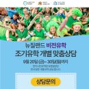 [뉴질랜드 단기유학] 타우랑가 프라이머리에서 16주간 공부한 다현이, 마지막날 스케치 이미지