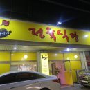 동환이네정육식당 이미지