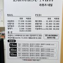 라뮤즈 네일