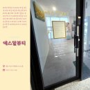 스킨온뷰티 | 서산피부관리 에스알뷰티에서 맞춤 스킨 리뉴얼 케어 받고 온 후기