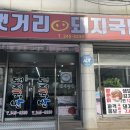 한솥도시락 마산경남대점