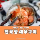 전곡수산시장 이미지