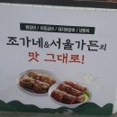 억조갈비 - 동구 동산로 83-1 | 억조갈비