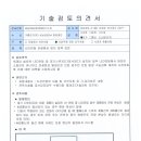 LED전등 잔광현상 방지대책 이미지