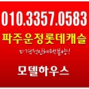 113-운정2-113 이미지