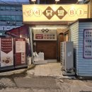 빈이닭발