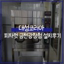 피자헛금천 이미지