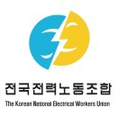 한국전력 노동조합 이미지