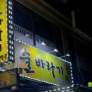 술바라기