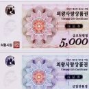의왕농협부곡지점 | 의왕사랑 상품권, 모바일·지류별 사용처 차이