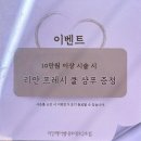 32 | 별내 미용실 | 리안헤어 별내로데오 2호점에서 톤다운 염색하고 대만족 후기