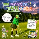 서울조명 - 천안시 동남구 충절로 71 | 서울 근교 야간 라운딩! 그린힐cc 조명 밝기, 그린 스피드 후기