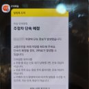 주정차100 | 주정차 과태료 0원! '휘슬' 어플 덕분에 과태료 폭탄 피한 리얼 후기 (가입&amp;등록법)
