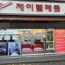 제이텔레콤 네이버블로그