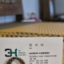 3H스마트지압침대 | 대구 수성구 3H지압침대 수성못센터에서 척추 관리받고 왔어요.