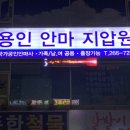 용인안마지압원 이미지