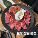 한마음병원 사거리 병원 쪽 | 창원 상남동 소고기 맛집 추천 모우 창원본점