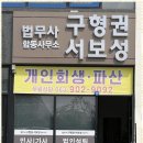 동행법무사사무소 - 도봉구 도봉로168길 23 | 동행법무사사무소