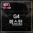 쌍용 G4 렉스턴 2.24WD 유라시아 에디션 이미지