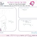 온새미로지역아동센터2 이미지