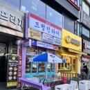 드렁킨타이 이미지