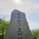 하늘바람별 | ⛰️ 산떨별의 강원20대명산 설악산 서북능선 종주 후기