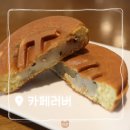 초지동 707-1~초지동 707-1 파도공원 | [초지동 카페] 카페러버:: 한글빵이 맛있는 디저트 카페