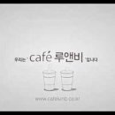 루앤비 - 순천시 풍덕새길 15-3 | 루앤비