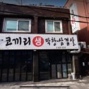홈플러스(주)내당점 이미지