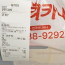 페리카나연봉점