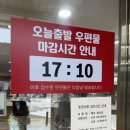 광주문흥동우체국 네이버블로그