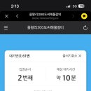 을왕리300해물갈비