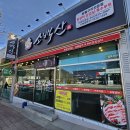 거제 상동 점심특선 맛집 소백산베스트포크 거제직영점