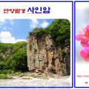 사인암주차장 이미지