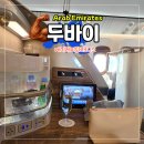 국제O.A시스템 | 에미레이트 비즈니스 탑승기 쇼퍼 서비스까지 A to Z 후기