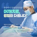 북부정형외과의원 이미지