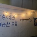 이층에