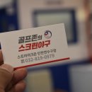 스트라이크존 인천송도구장 네이버블로그