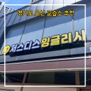 커벤져스