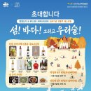 여수바다로유
