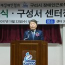 구리시장애인근로복지센터 이미지